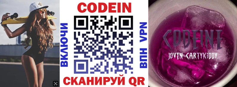 Codein Purple Drank Октябрьск