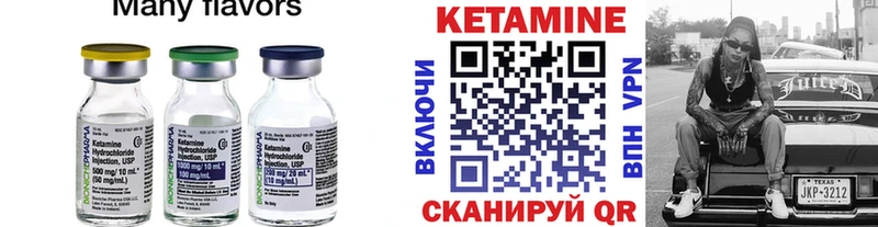 КЕТАМИН VHQ  Октябрьск 